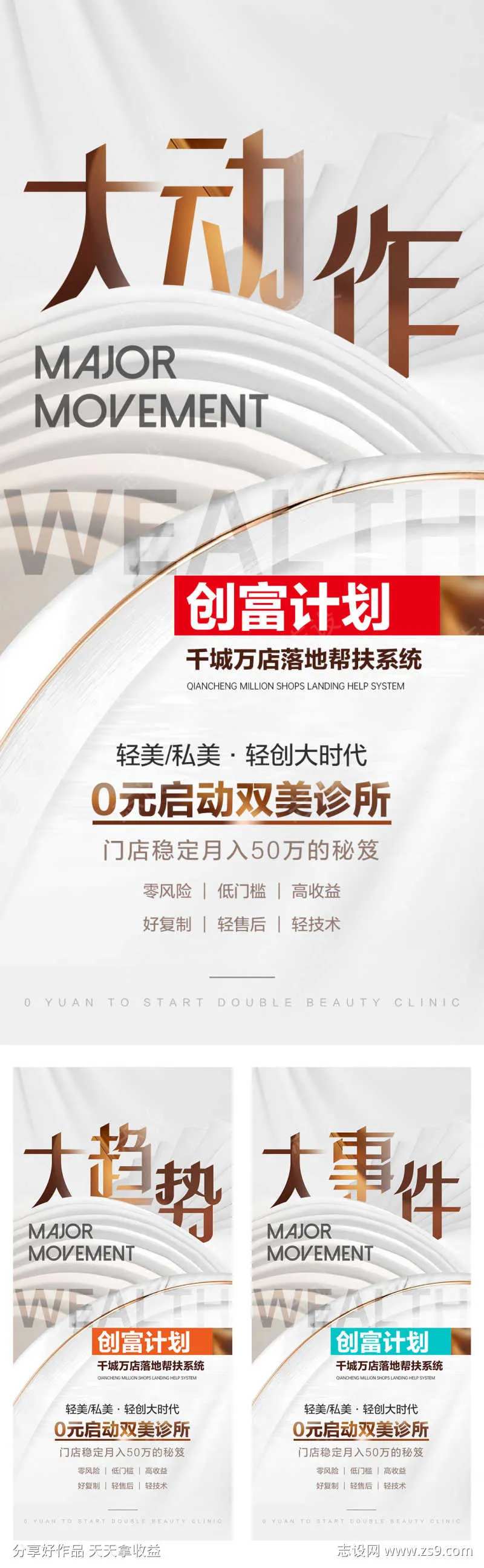 双美诊所大事件-采灵感-cailinggan.com