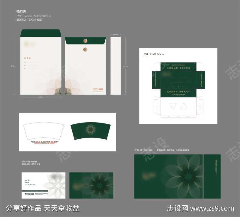 地产 VI 基础物料 纸杯 档案袋-采灵感-cailinggan.com