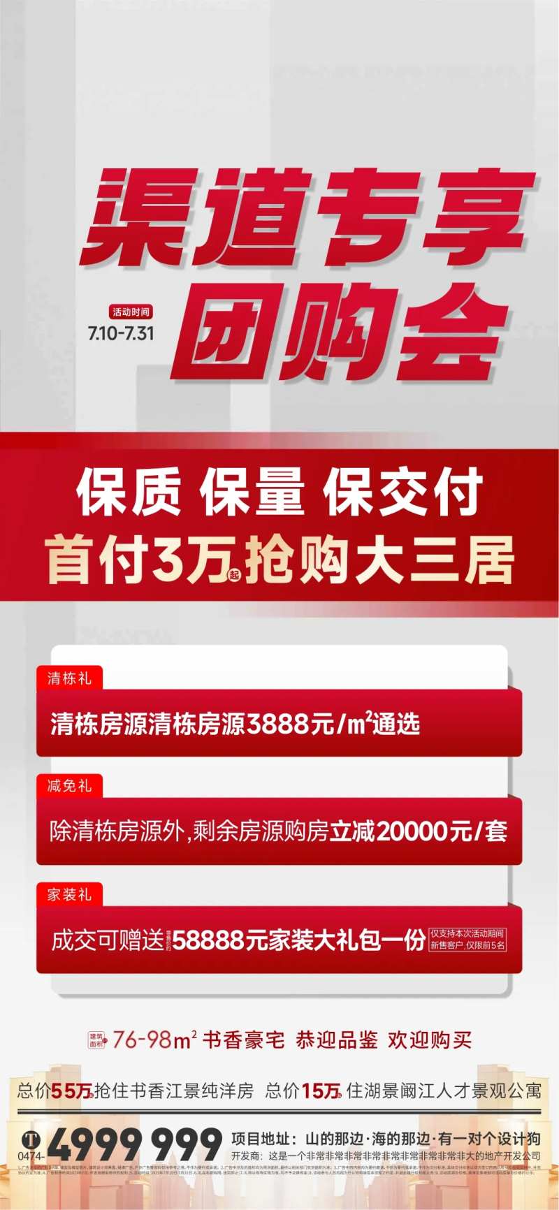 团购油爆单图-采灵感-cailinggan.com
