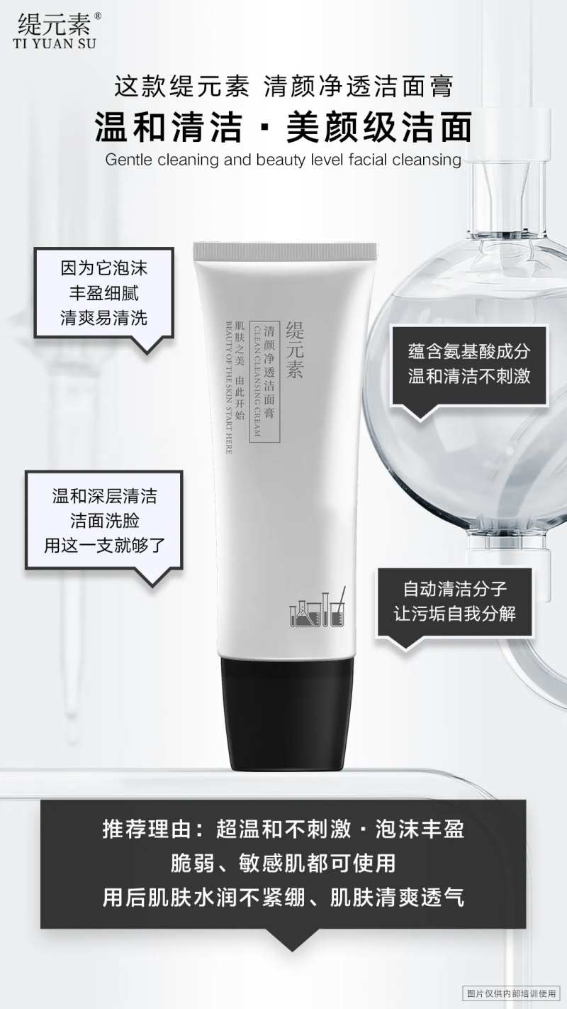 洗面奶海报-采灵感-cailinggan.com