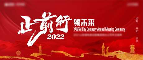 公司年会海报-采灵感-https://www.cailinggan.com/
