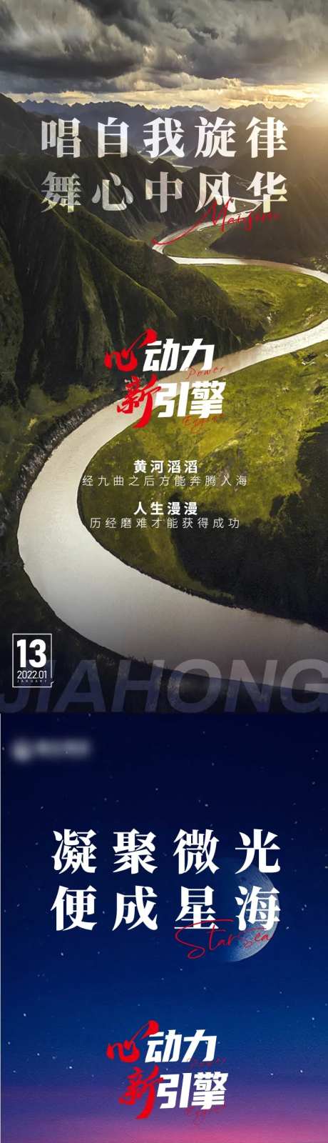 心动力新引擎日签海报-采灵感-https://www.cailinggan.com/