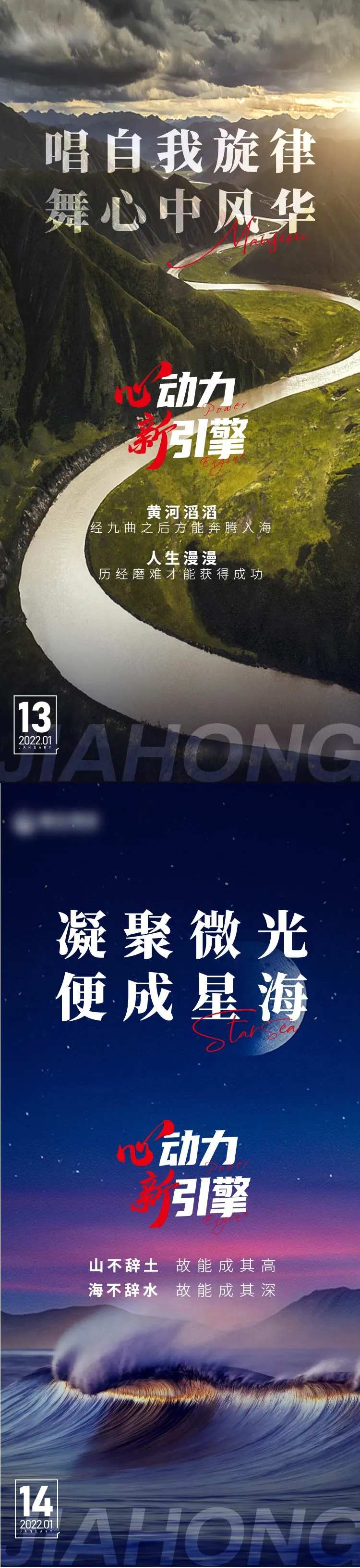 心动力新引擎日签海报-采灵感-cailinggan.com