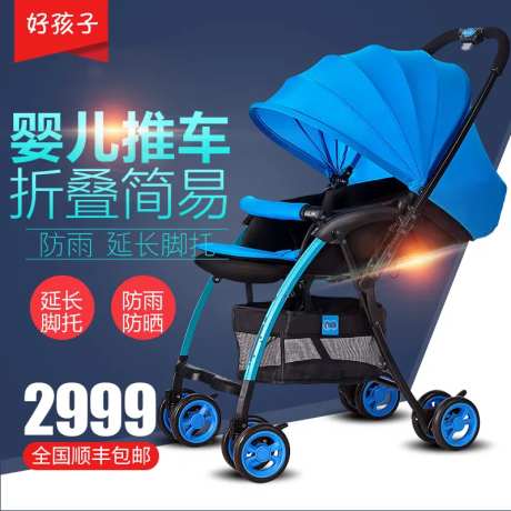 好孩子安全座椅banner-采灵感-https://www.cailinggan.com/
