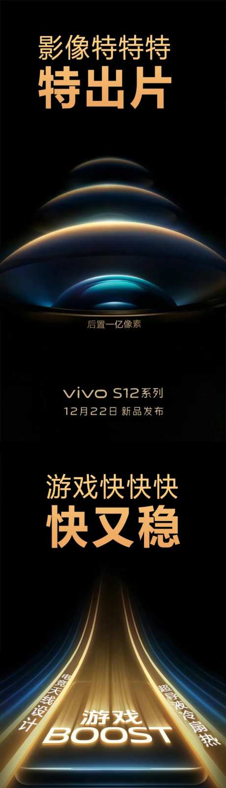 手机电器新品上市系列海报-采灵感-https://www.cailinggan.com/