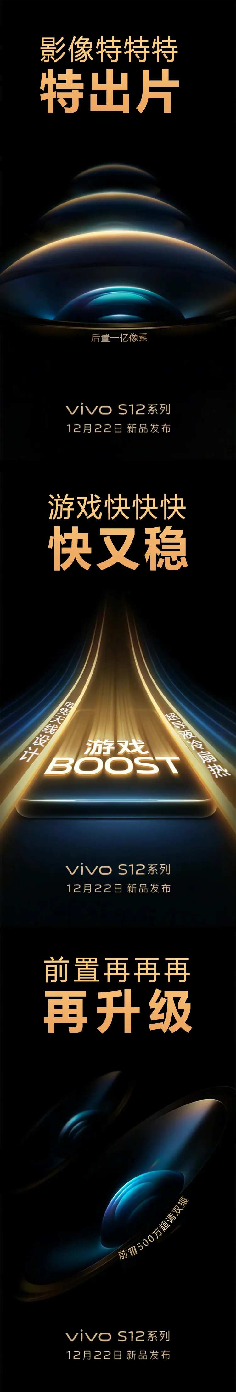 手机电器新品上市系列海报-采灵感-cailinggan.com