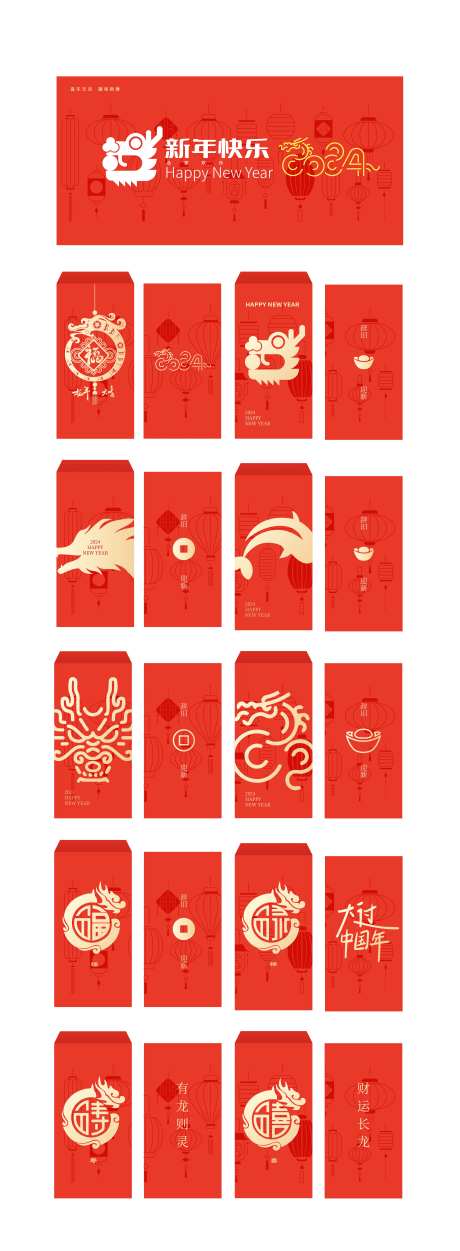 春节主视觉设计-采灵感-https://www.cailinggan.com/