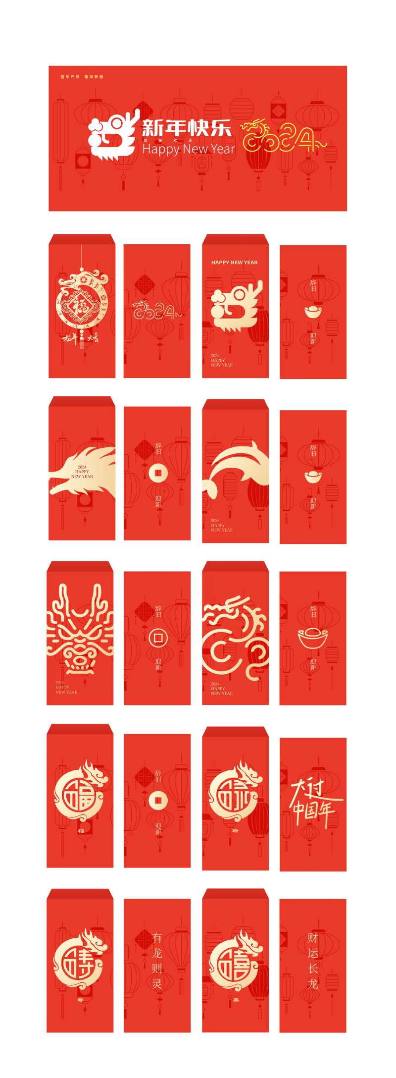 春节主视觉设计-采灵感-cailinggan.com