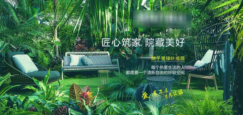 地产院子海报-采灵感-cailinggan.com