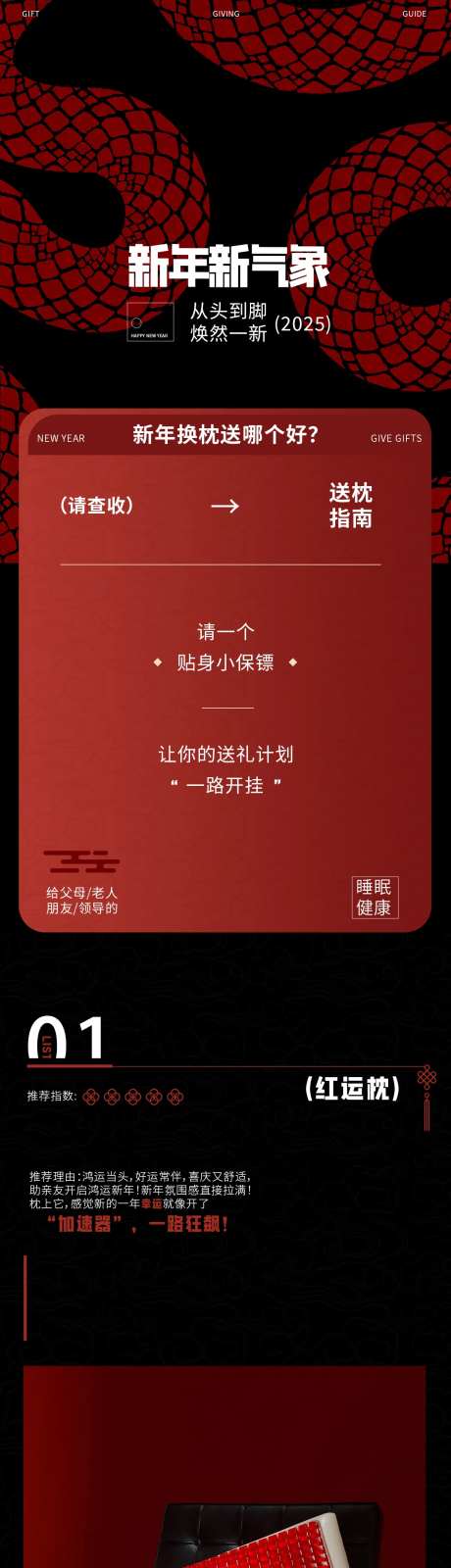 2025年蛇年枕芯长图海报-采灵感-https://www.cailinggan.com/