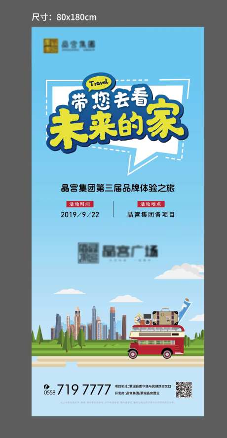 旅行展架-采灵感-https://www.cailinggan.com/