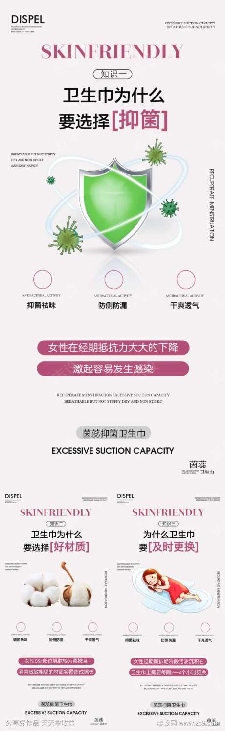 选择卫生巾的条件-采灵感-https://www.cailinggan.com/