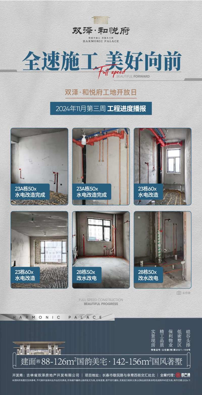工地开放日活动海报-采灵感-cailinggan.com