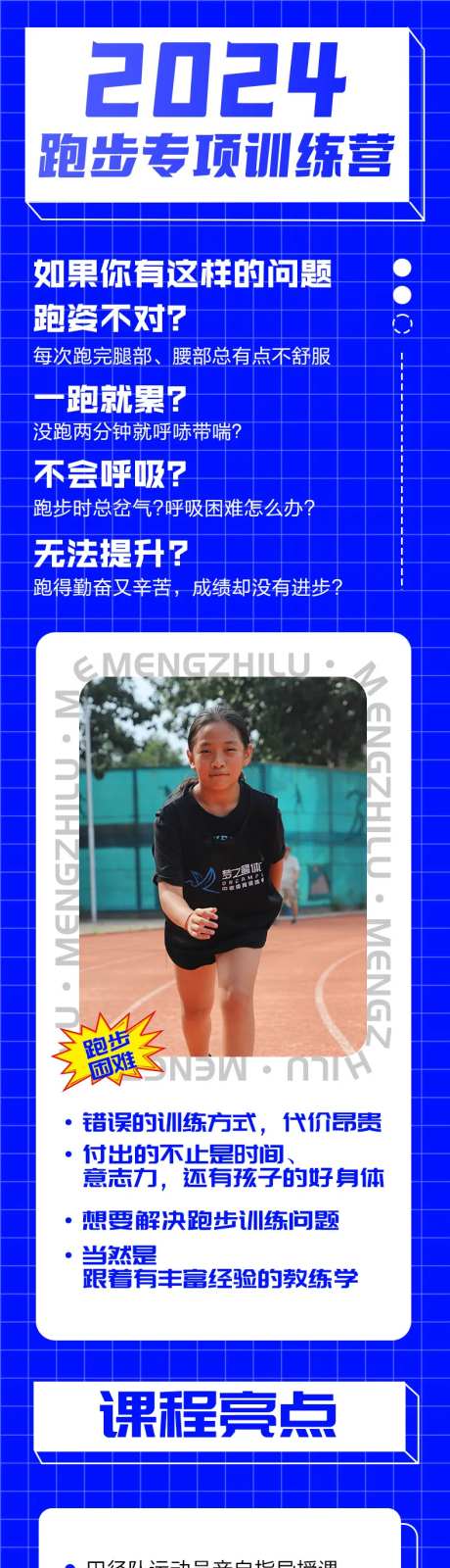 青少年户外体适能电商详情页-采灵感-https://www.cailinggan.com/