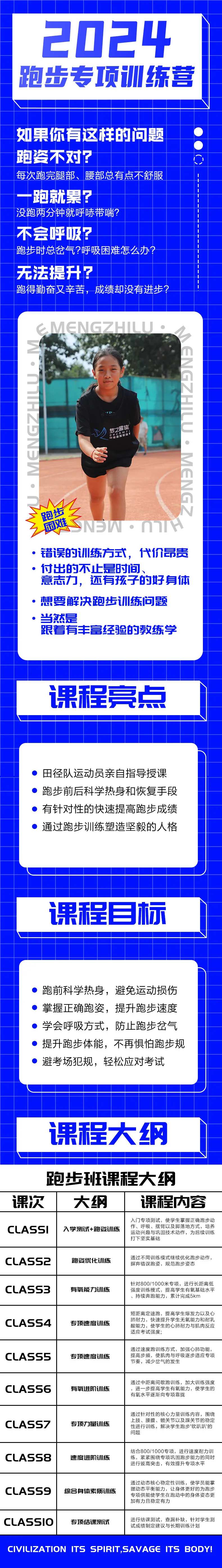 青少年户外体适能电商详情页-采灵感-cailinggan.com