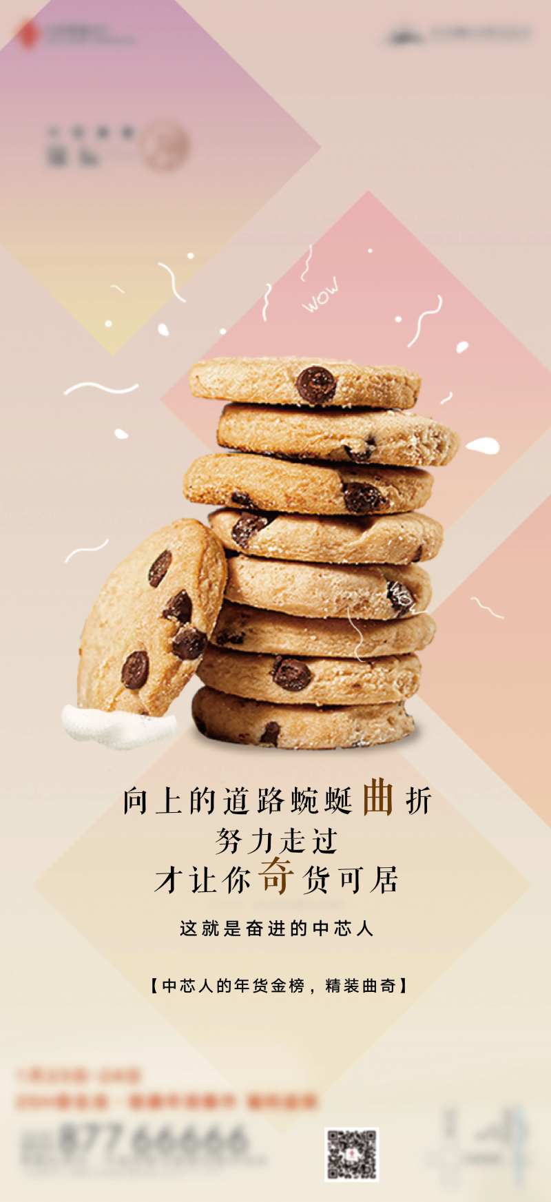 曲奇饼干单片-采灵感-cailinggan.com