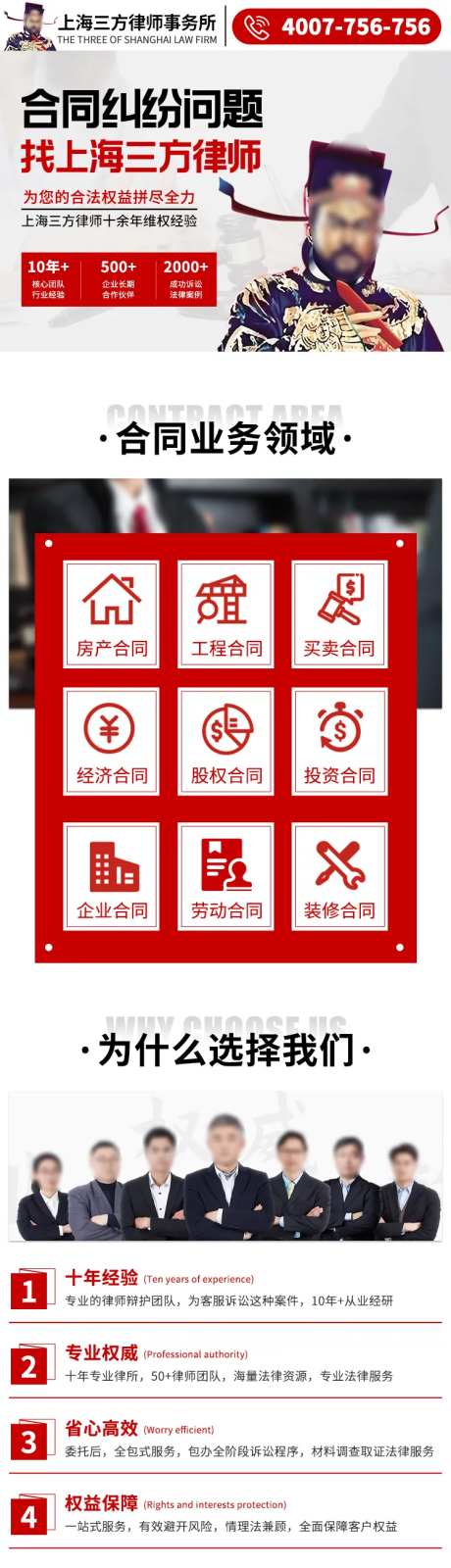 律所事务所H5专题设计-采灵感-https://www.cailinggan.com/