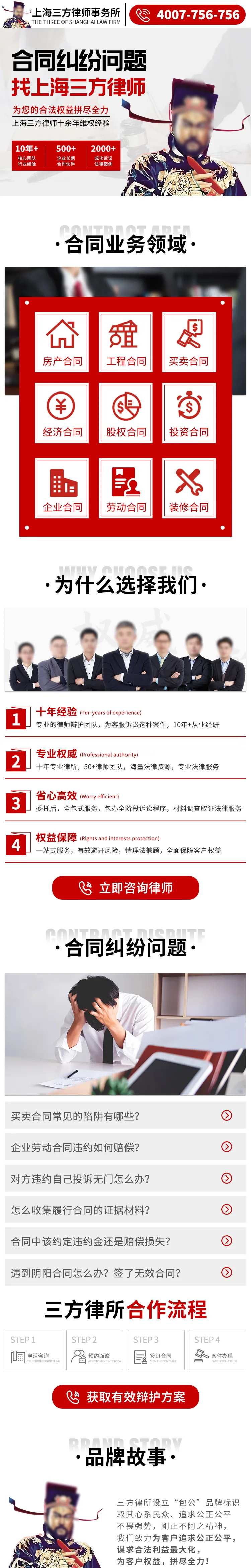 律所事务所H5专题设计-采灵感-cailinggan.com