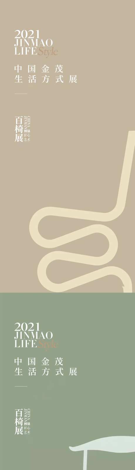 椅子艺术展览-采灵感-https://www.cailinggan.com/