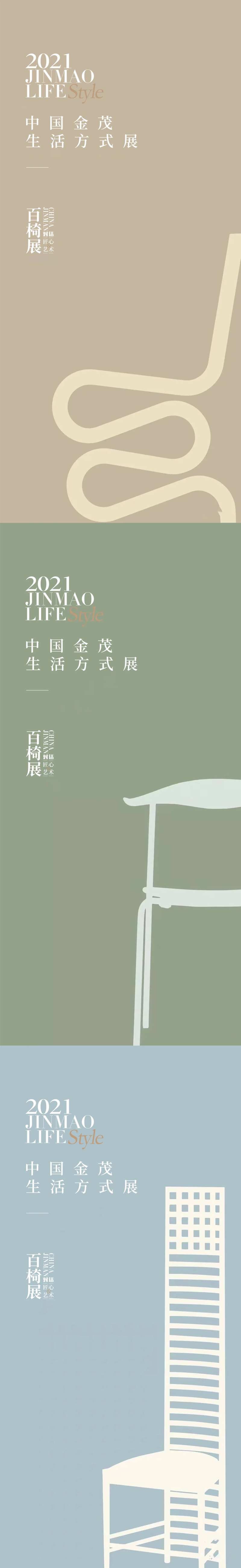 椅子艺术展览-采灵感-cailinggan.com