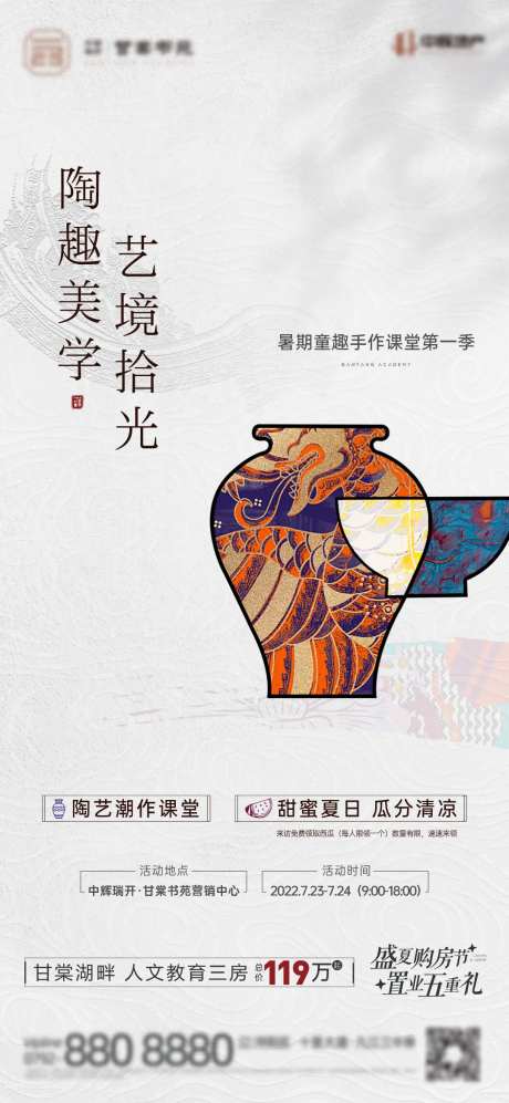 陶瓷手工暖场活动-采灵感-https://www.cailinggan.com/