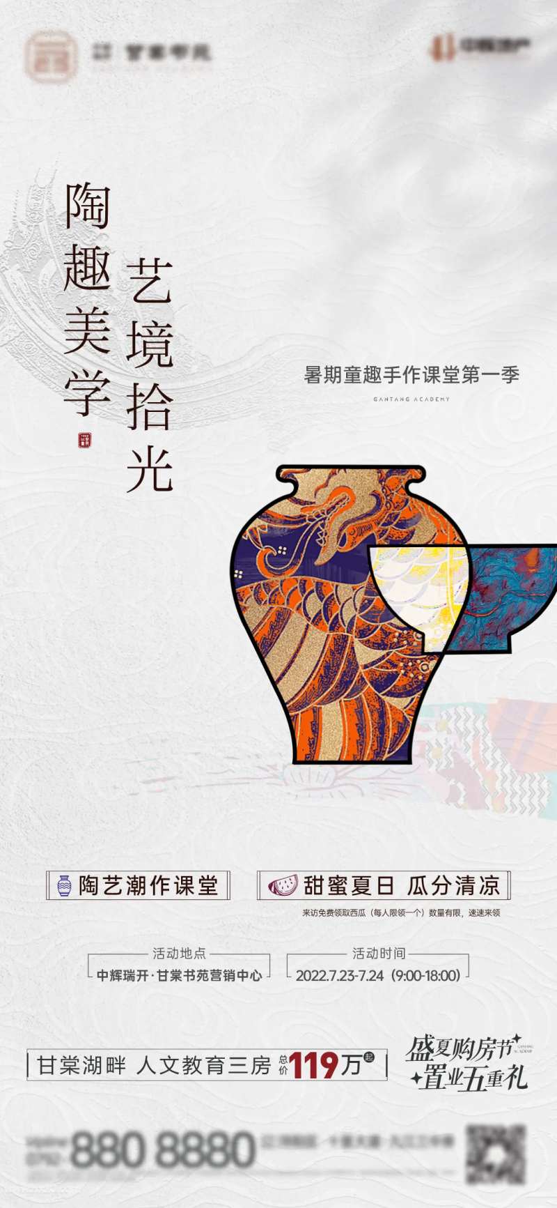陶瓷手工暖场活动-采灵感-cailinggan.com