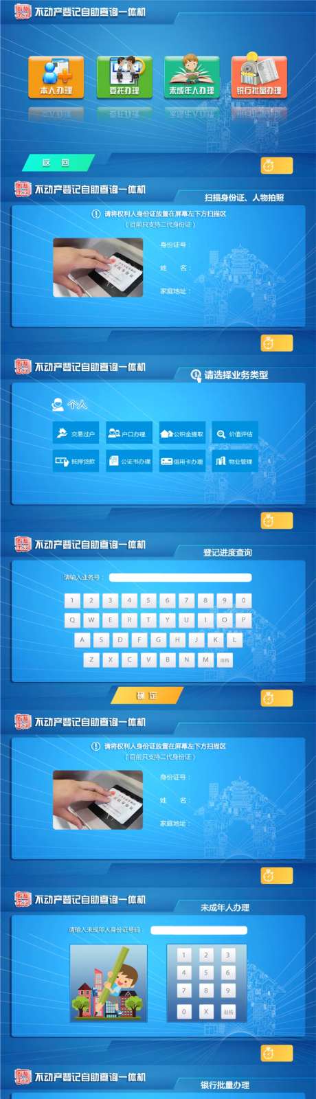 不动产登记自助查询-采灵感-https://www.cailinggan.com/