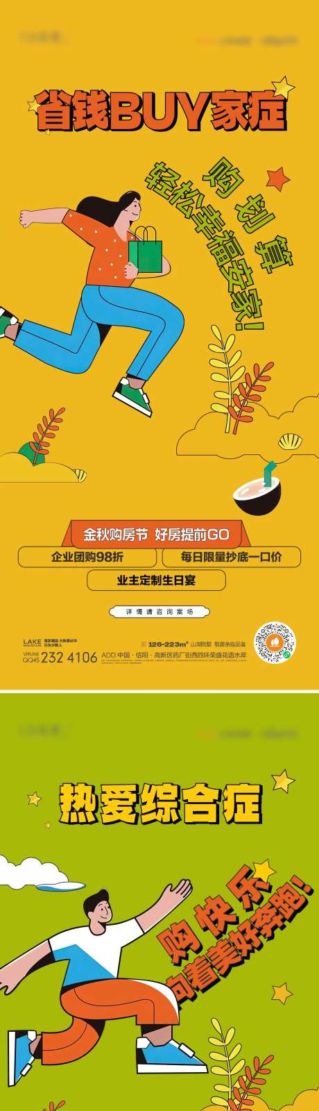 购房节-采灵感-https://www.cailinggan.com/