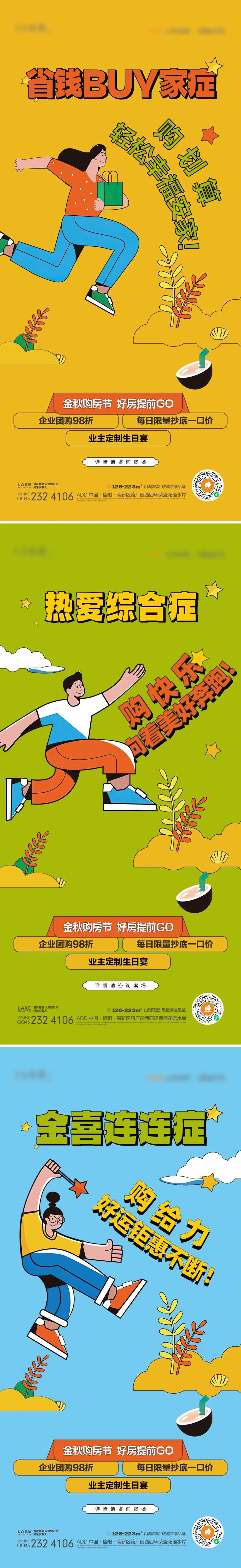 购房节-采灵感-cailinggan.com