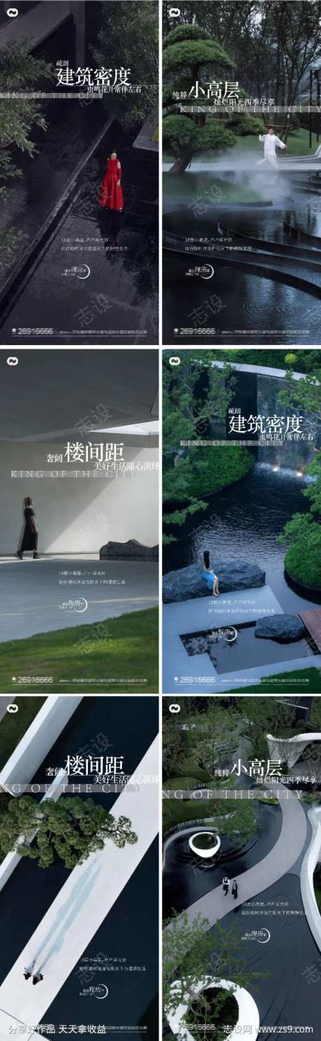 地产价值点园林示范区低密楼间距海报极简-采灵感-https://www.cailinggan.com/