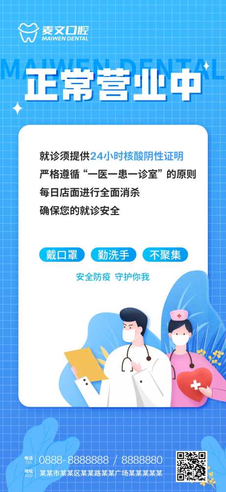 正常营业海报-采灵感-https://www.cailinggan.com/