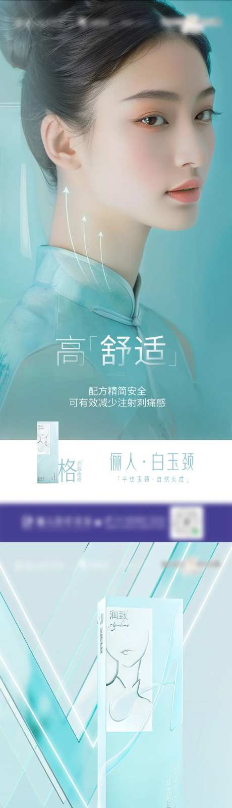 医美润致格格功效卖点海报四张-采灵感-https://www.cailinggan.com/