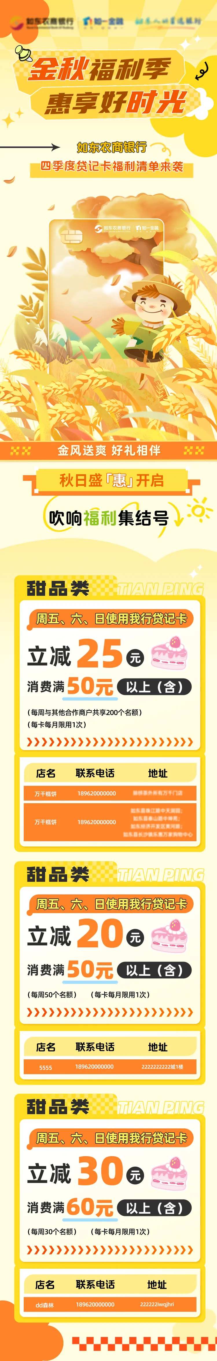 秋季涂鸦风贷款海报-采灵感-cailinggan.com