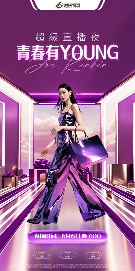 青春有YOUNG医美直播紫色-采灵感-https://www.cailinggan.com/