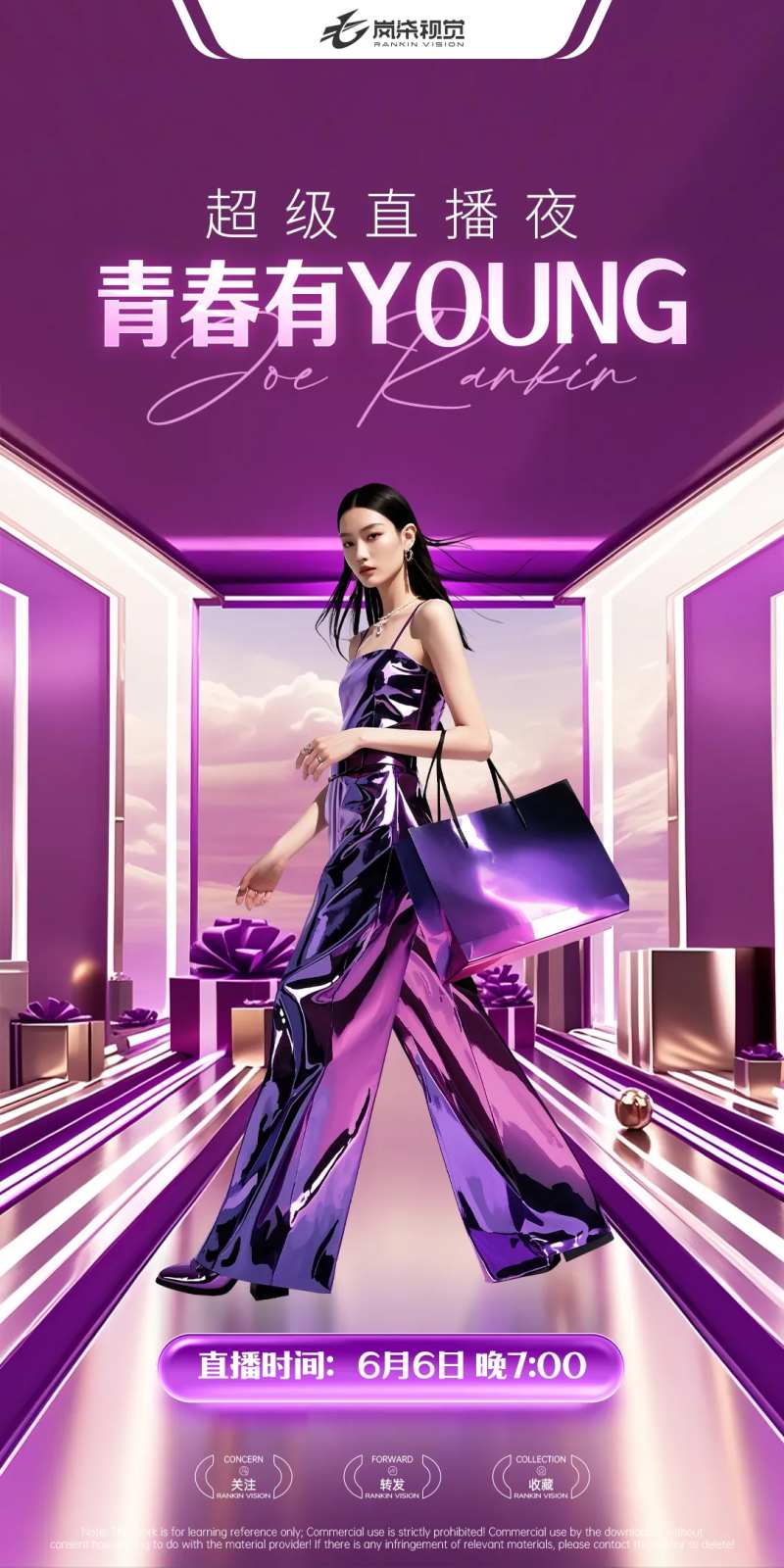 青春有YOUNG医美直播紫色-采灵感-cailinggan.com