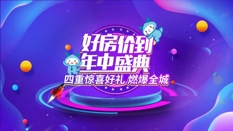 年中盛典-采灵感-cailinggan.com