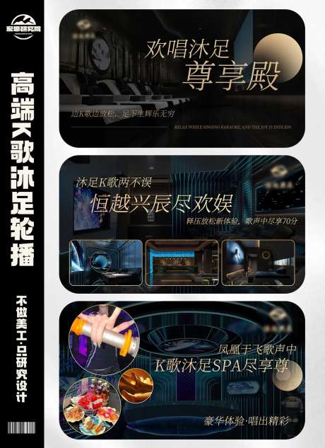 按摩沐足SPA轮播海报-采灵感-https://www.cailinggan.com/