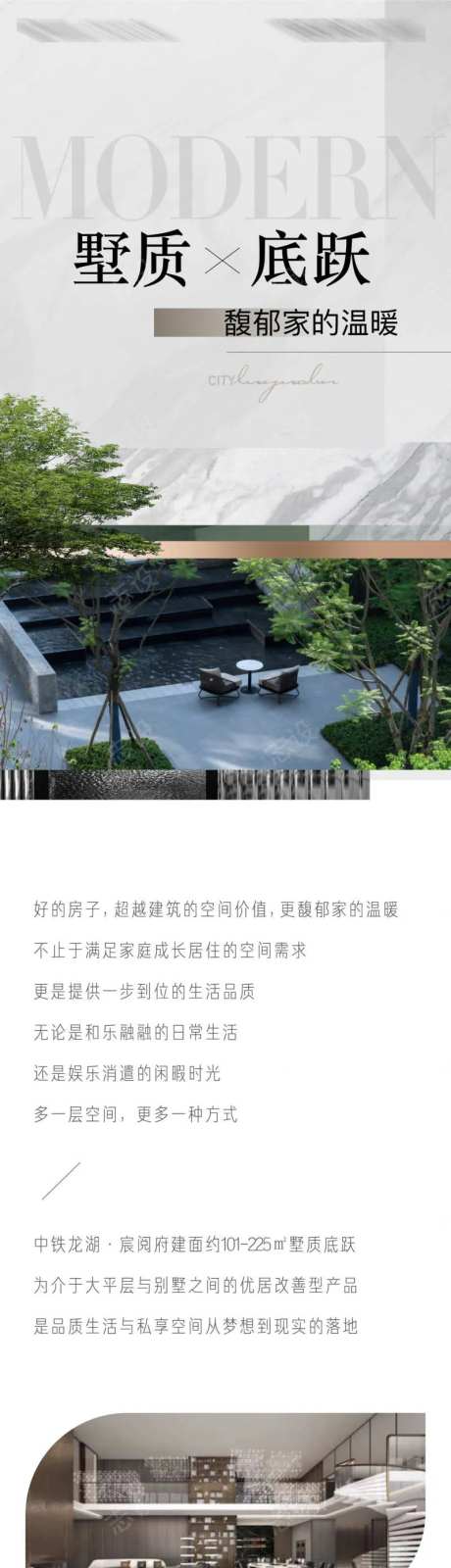 地产园林景观树木价值点长图-采灵感-https://www.cailinggan.com/