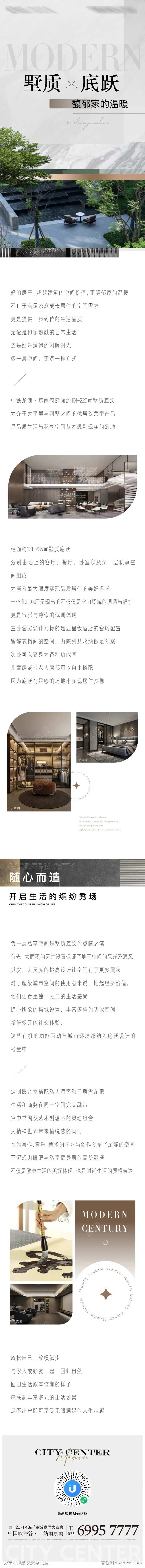 地产园林景观树木价值点长图-采灵感-cailinggan.com