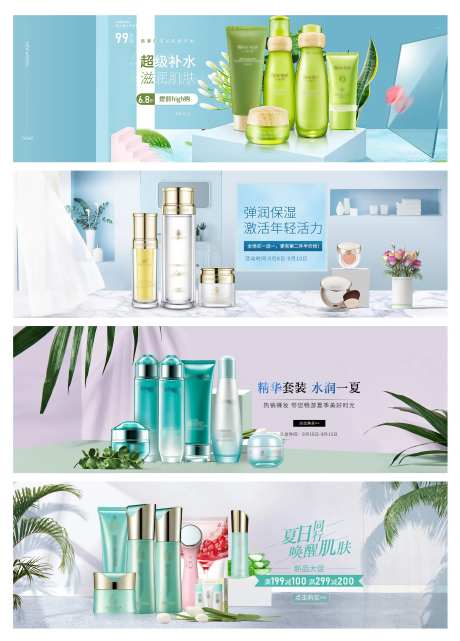 淘宝京东banner-采灵感-https://www.cailinggan.com/