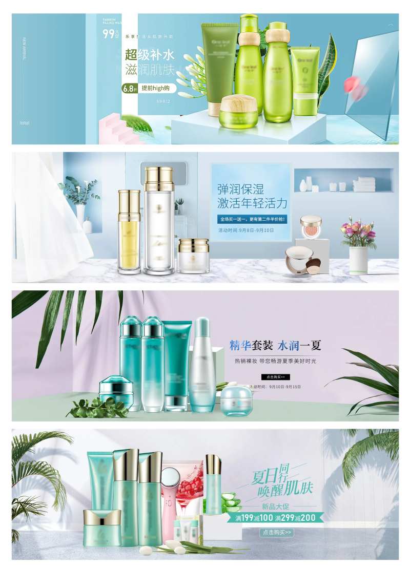 淘宝京东banner-采灵感-cailinggan.com