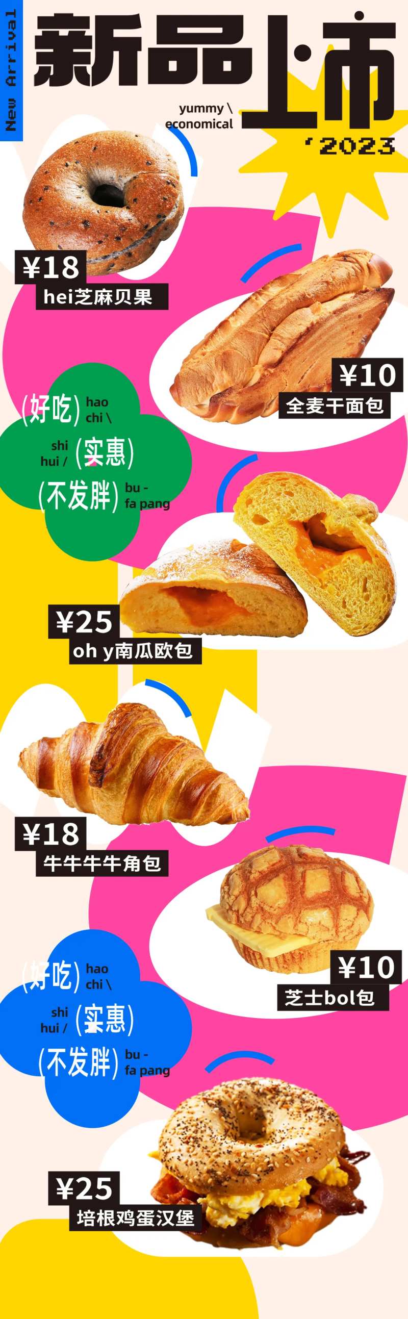 餐饮烘焙面包海报-采灵感-cailinggan.com