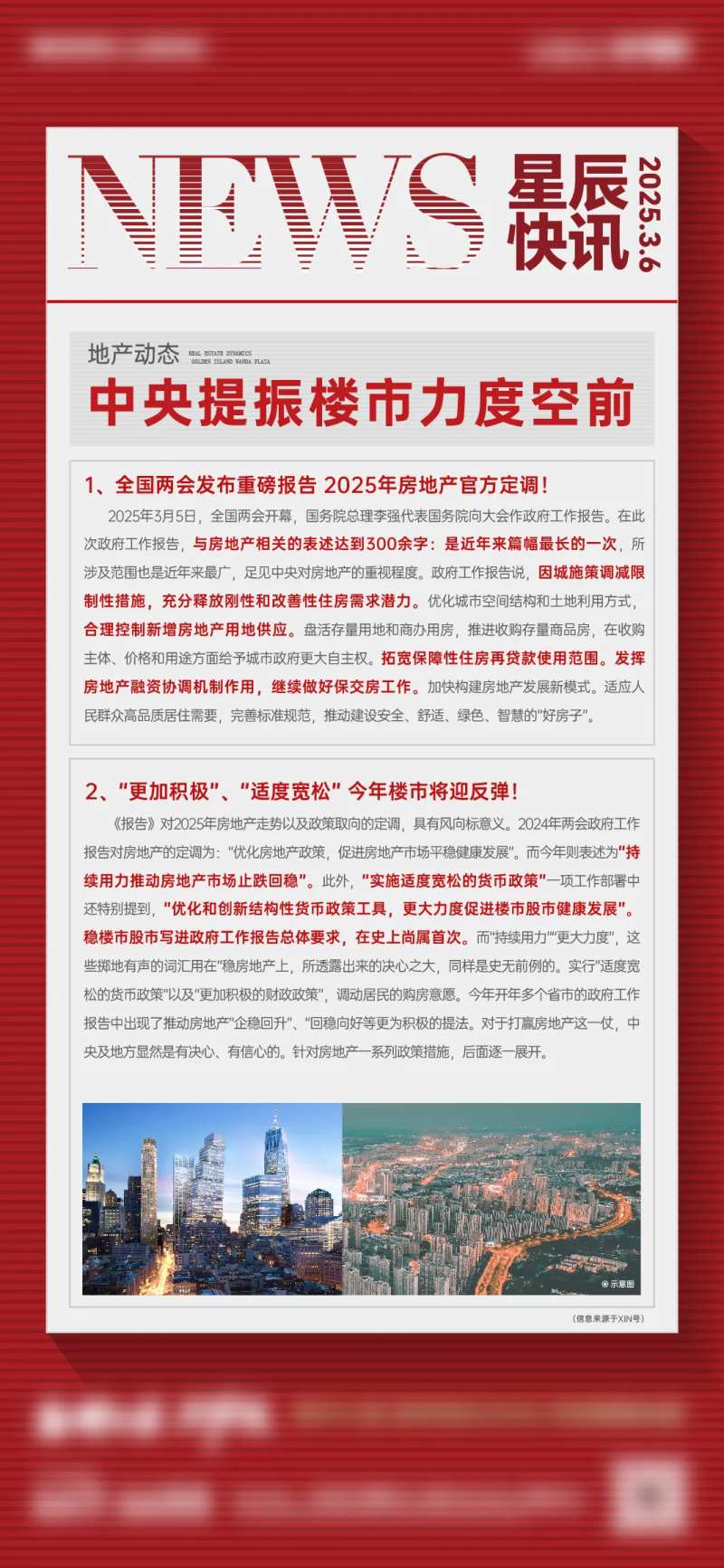 政策新闻稿-采灵感-cailinggan.com