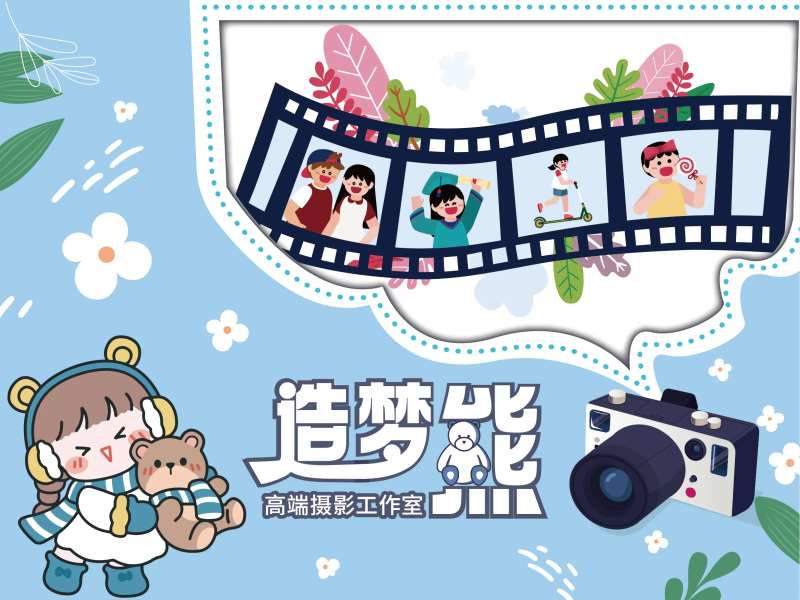 儿童摄影海报-采灵感-cailinggan.com