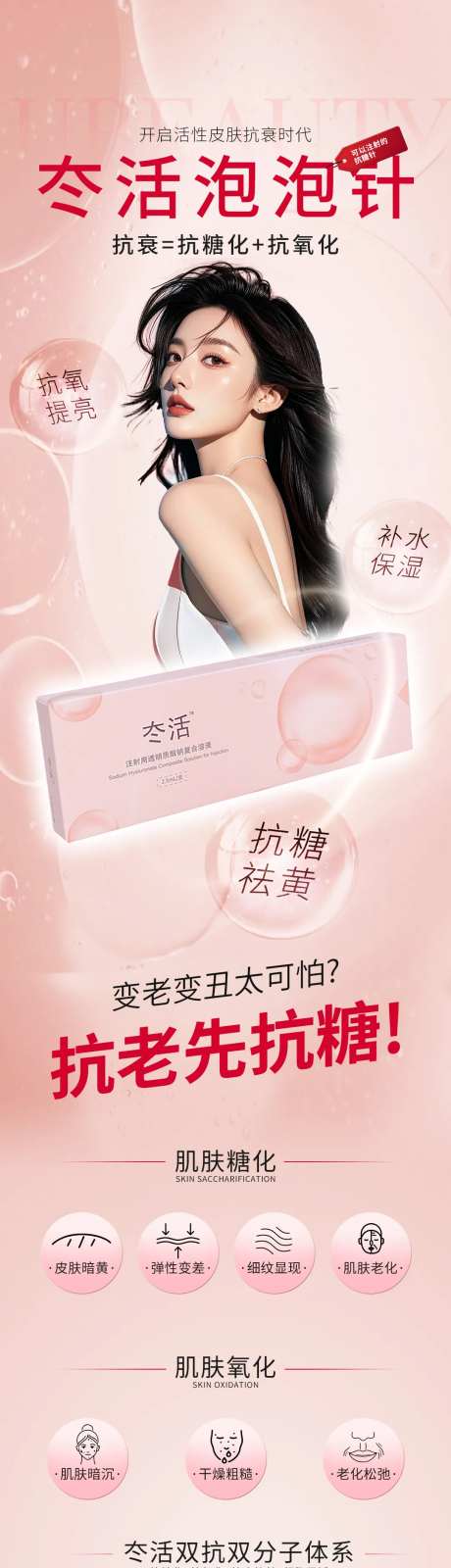 医美水光抗衰泡泡针-采灵感-https://www.cailinggan.com/