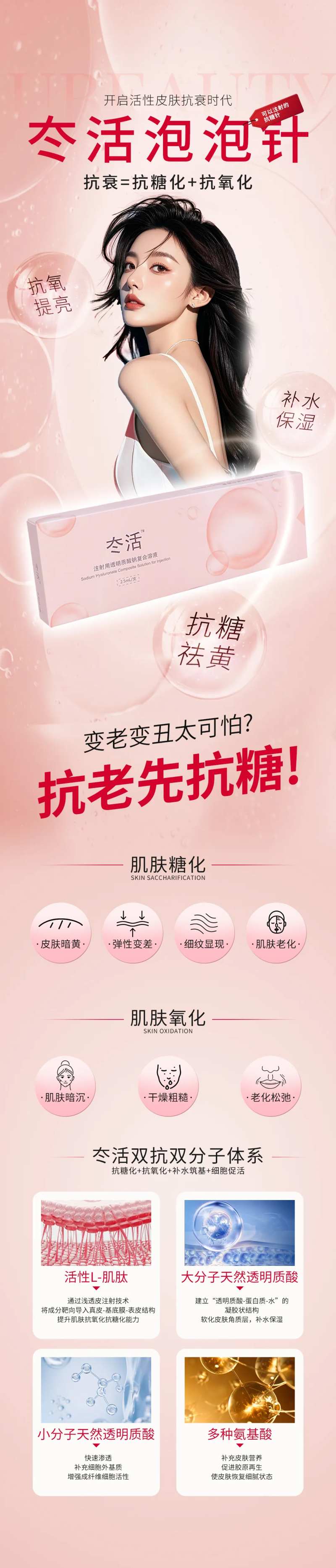 医美水光抗衰泡泡针-采灵感-cailinggan.com