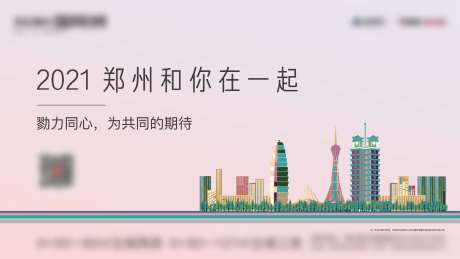 郑州疫情主画面-采灵感-https://www.cailinggan.com/