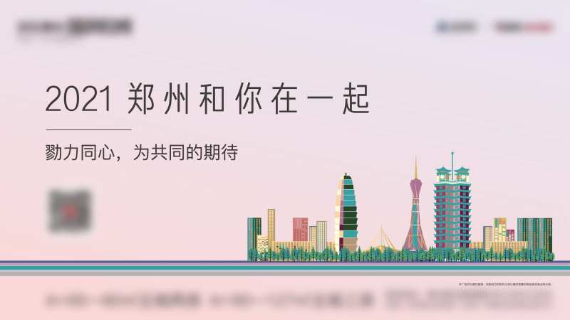 郑州疫情主画面-采灵感-cailinggan.com
