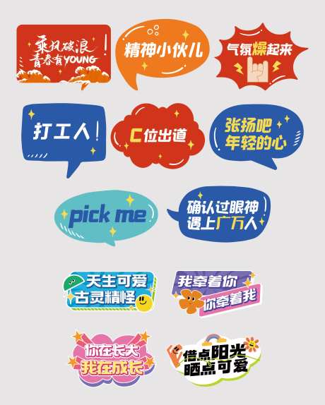 口号手举牌-采灵感-https://www.cailinggan.com/