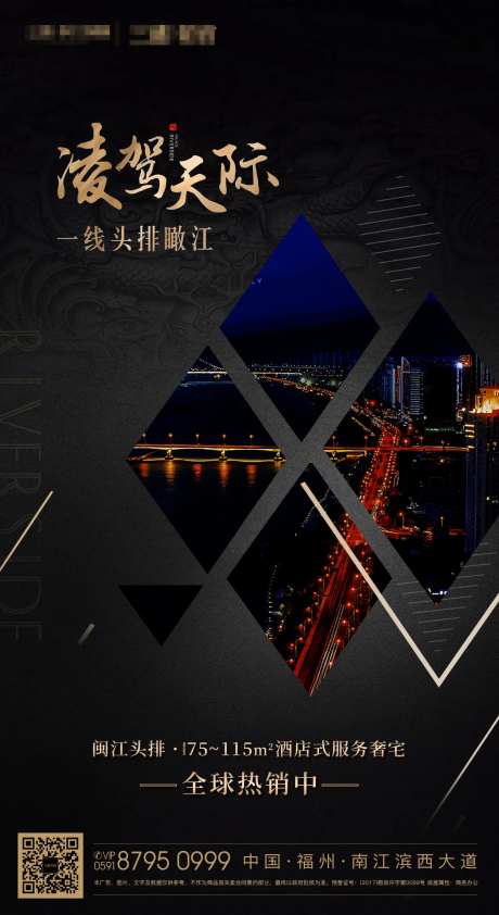 黑金地产江景奢宅移动端海报-采灵感-https://www.cailinggan.com/